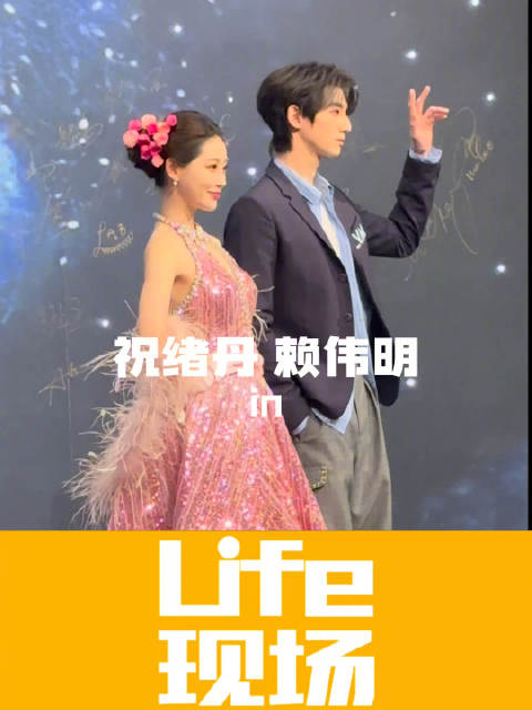 祝绪丹赖伟明微博之夜红毯合体，期待2026新作