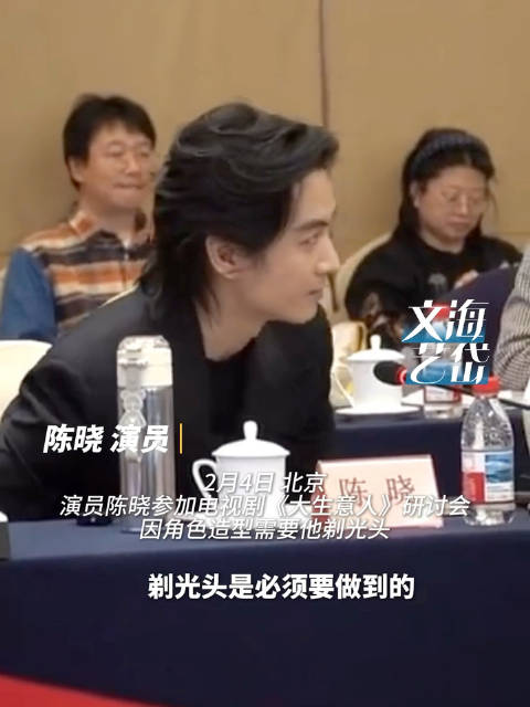 陈晓演戏剃了好多次光头