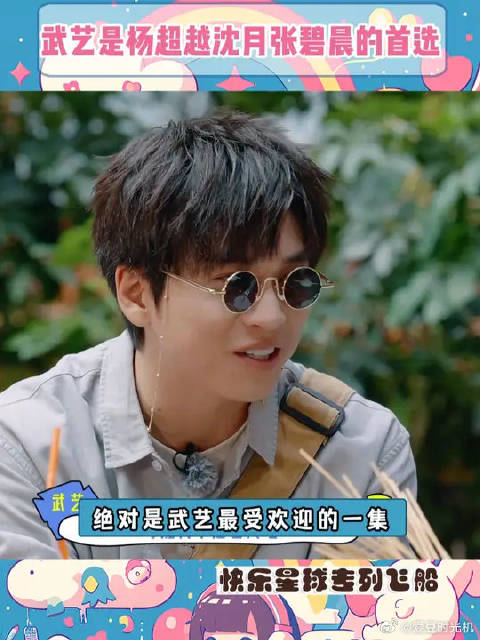 武艺这集纯爽了