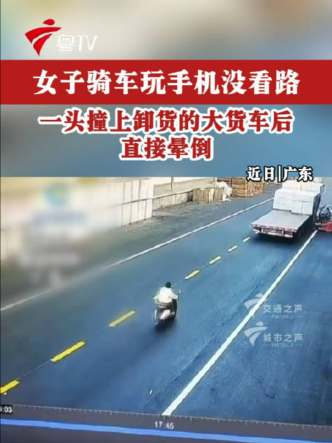 女子骑车一头撞上卸货的大货车后直接晕倒