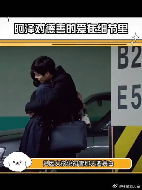 为什么德善会选择阿泽这种坚定的偏爱呢？看完这段你就明白了