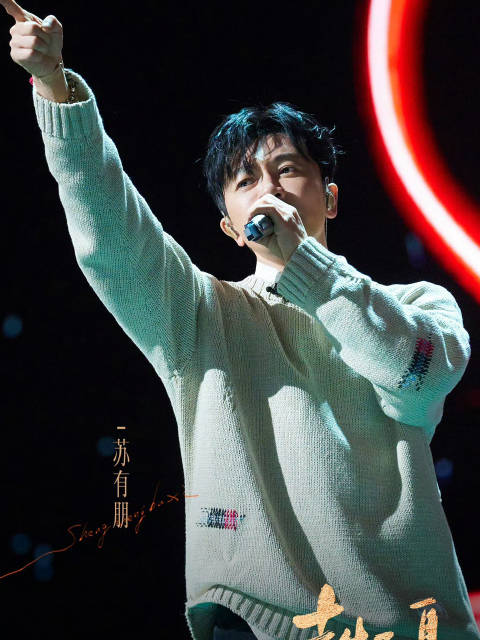 苏有朋亮相声生不息华流季，明日与粉丝见面