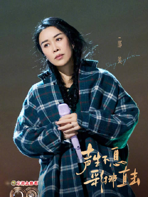 声生不息金曲盛典彩排直击，三组华流搭档集结