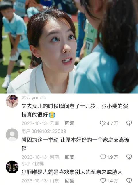 短短的几秒却成为了一个妈妈一生的遗憾…. 拯救嫌疑人｜张小斐