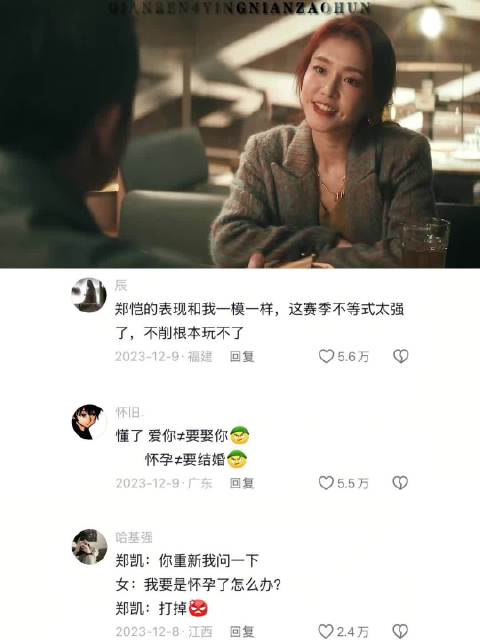 谈恋爱为了结婚？“你这样很功利啊，你目的不纯啊”