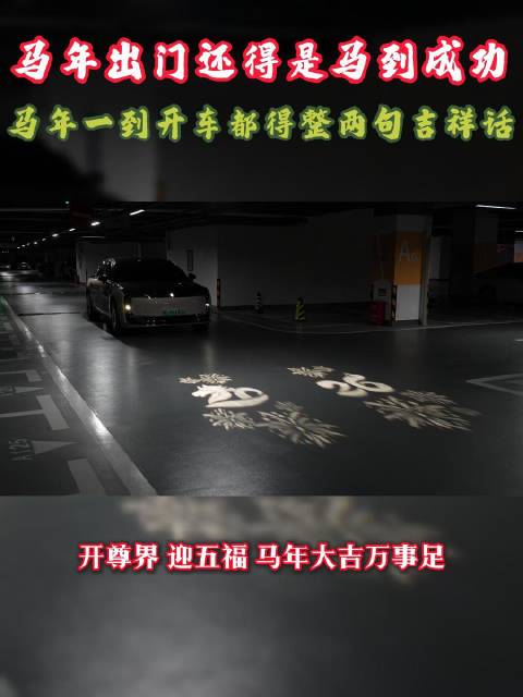 尊界S800新春OTA升级，新增ADS4.1系统提升驾驶安全