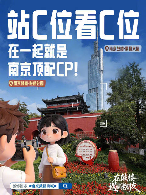 AI技术活化南京鼓楼千年历史，魏源故居龙江宝船厂等焕发新生