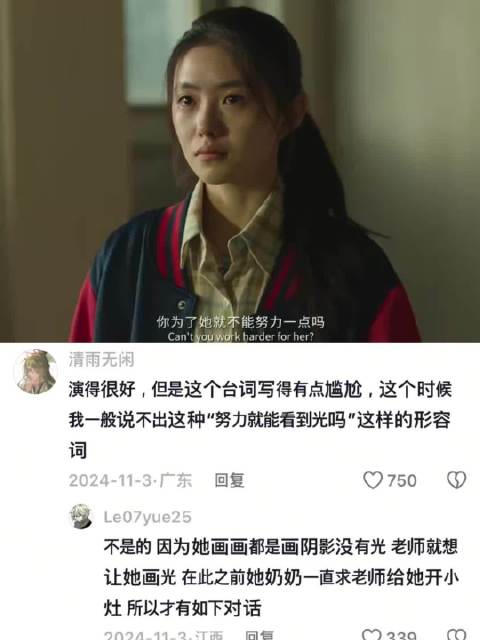 可我明明已经很努力了 灿烂的她 刘浩存 徐嘉怡 李斯然