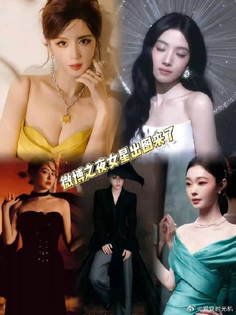 微博之夜出图来了，你最喜欢谁的生图