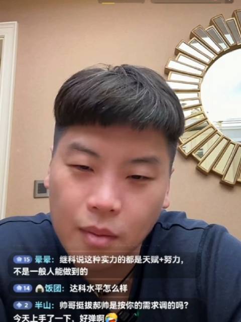 郝帅谈天赋努力与运气，称气场造化缺一不可