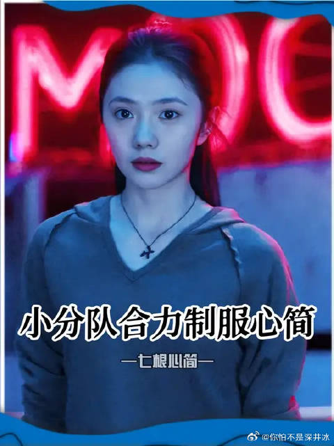 心简还跑！我们凤凰小分队来收你们来了！