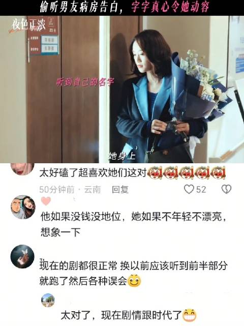 女孩偷听男友告白字字真心