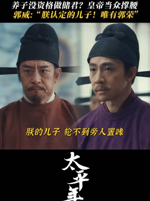 情深至此，何顾血缘，父亲的认可就是最硬的底气～俞灏明 董勇 蒋恺