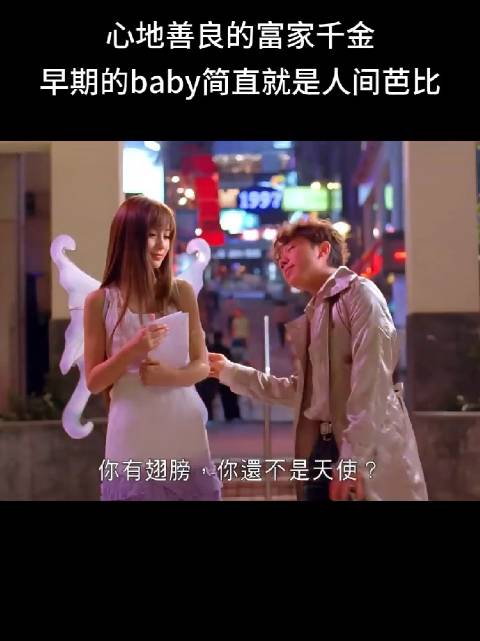 Angelababy王祖蓝早年影视形象引热议