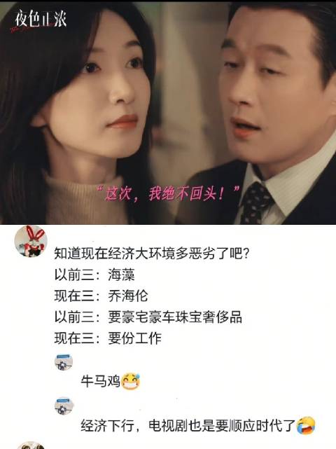 江疏影佟大为新剧台词引热议：出轨即示弱