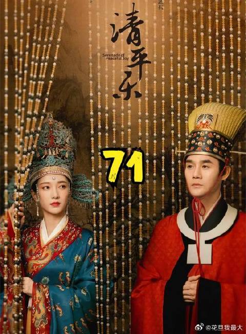 徽柔把初吻给曹平，赵祯气疯了，牵连皇后