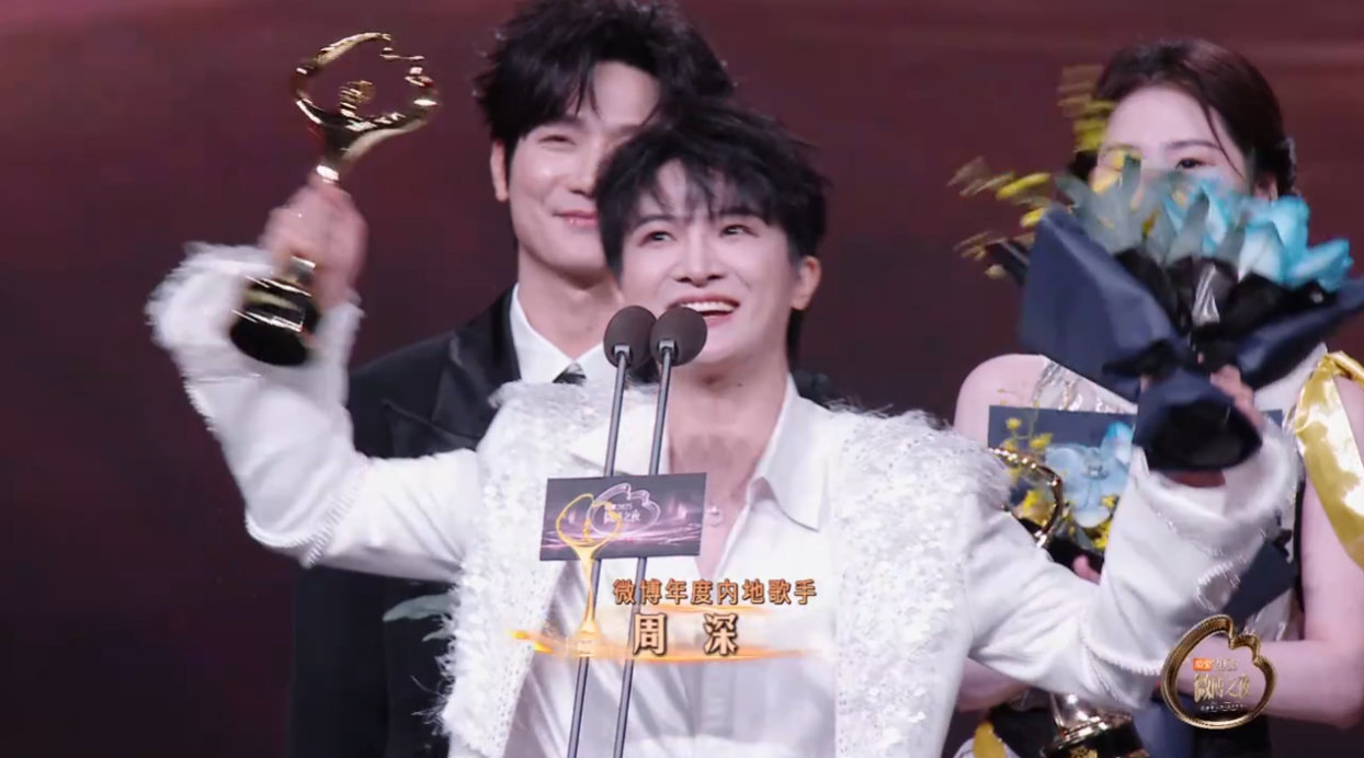 恭喜周深获得微博年度影响力歌手 永远真诚的深深