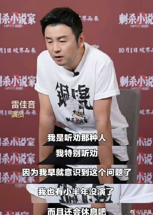 网友和粉丝对雷佳音‘前路一马平川’的祝福有哪些具体反应和讨论？