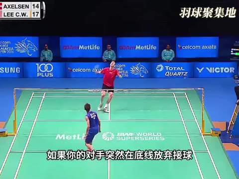 在弹簧腿的面前，千万不要秀丹麦底线！ 李宗伟 安赛龙