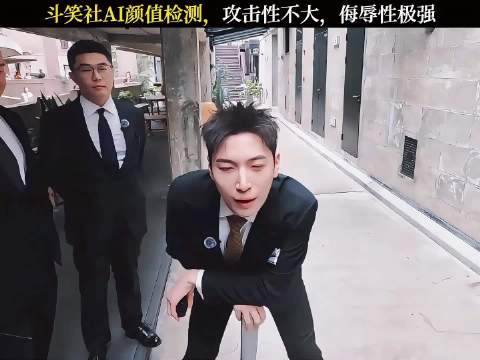 AI：您相貌平平已达到行走的路人甲水平