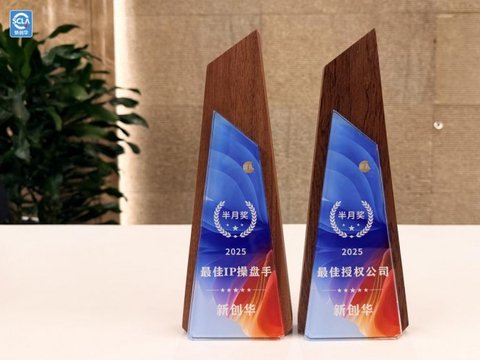 新创华获行业认可 名侦探柯南IP展文化魅力