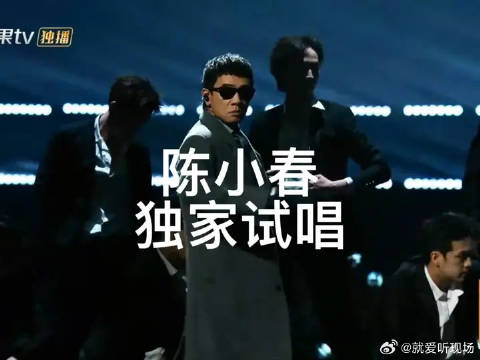 回春丹，独家试唱