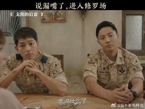 你俩还聊上头了，啥都往外说，要不要看看对面两个人脸黑成啥了哈哈哈