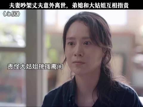 清官难断家务事，这个当姐的确实不该插嘴，一切都自己当事人清楚