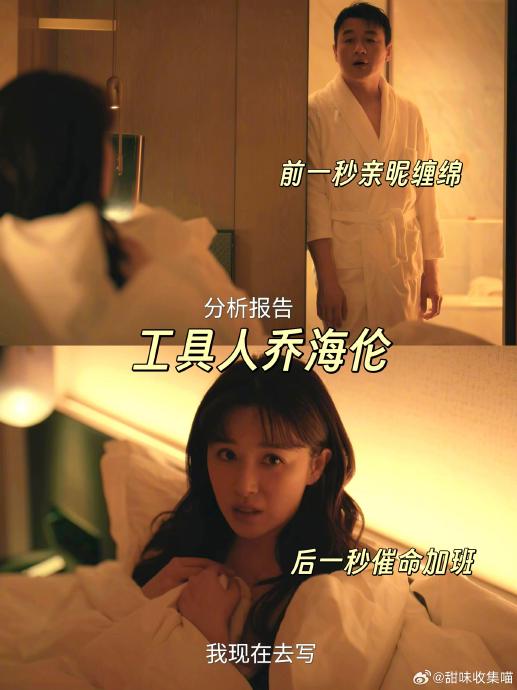 阚清子新剧角色被嘲：当情人还得通宵写PPT，职场捷径已崩塌？