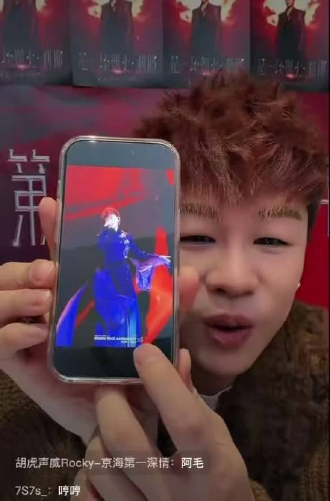 胡彦斌电子年会宠粉送福利，2026演唱会惊喜引期待