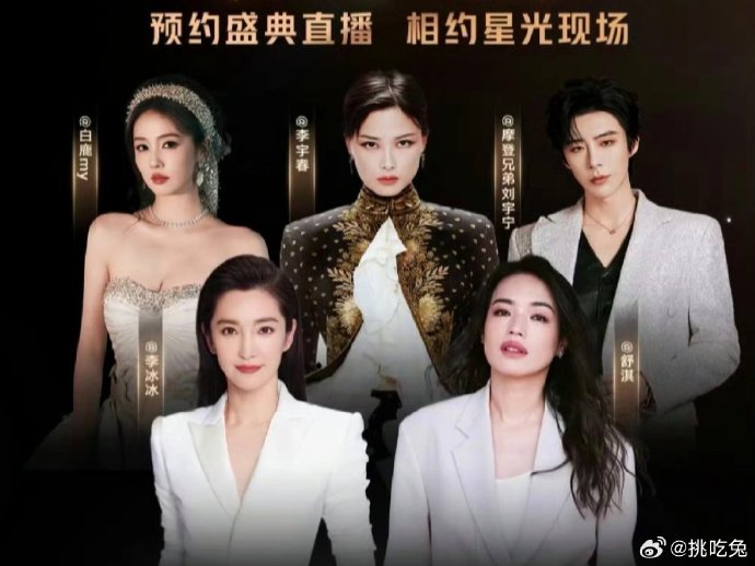 李宇春连续21年担任跨年零点压轴，背后的具体原因是什么？