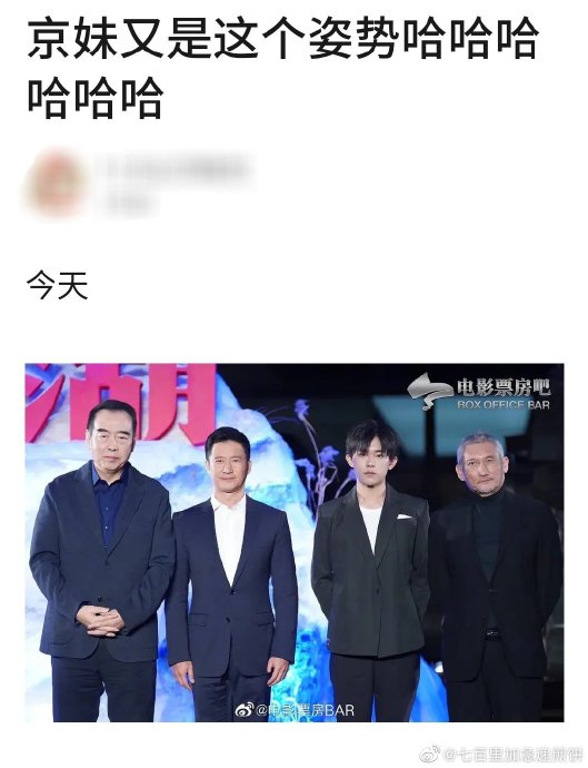 吴京以前有过哪些类似的搞笑互动经历？