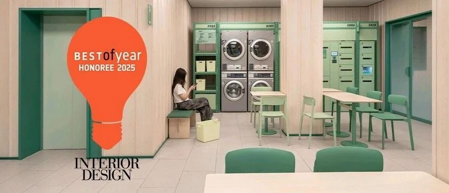 室内设计界的“奥斯卡”，居然被海友酒店拿走了？