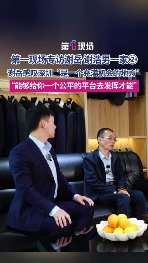 曾悬赏千万寻子父亲回顾发家史