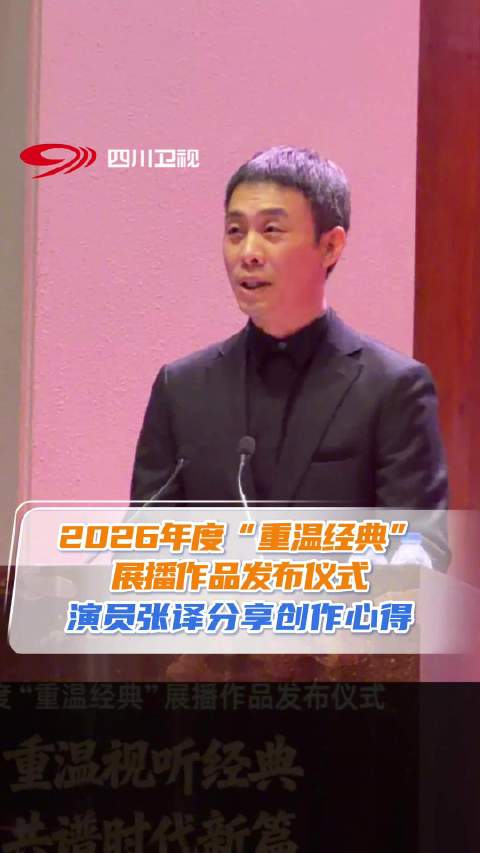 张译谈影视创作不变的主题