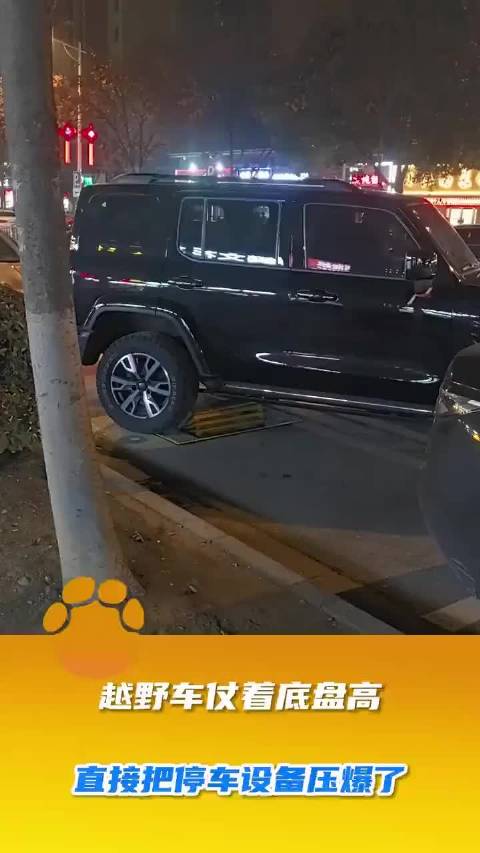 越野车仗着底盘高硬闯逃避缴费，直接把停车设备压爆了！这操作也太任性了吧