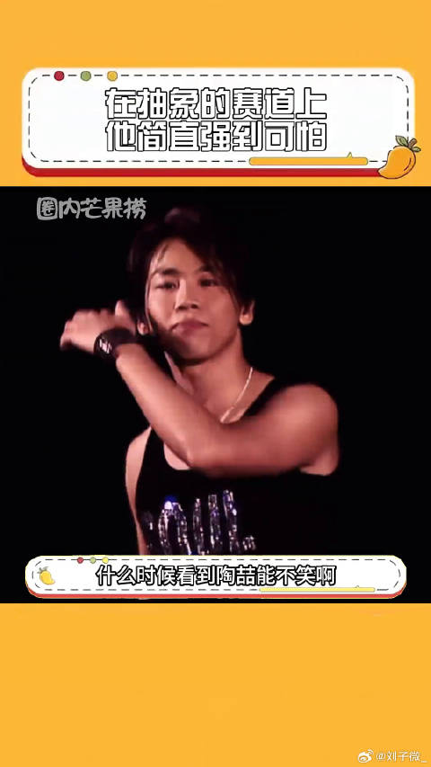 在抽象的赛道上 陶喆还是低调了陶喆