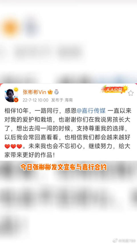 嘉行 合约到期不续约