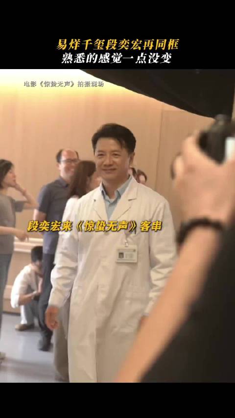 易烊千玺段奕宏再同框，熟悉的感觉一点没变！