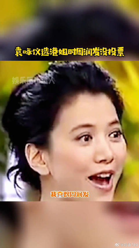 周润发 没投票，作为迷妹的靓靓不承认微博VC计划