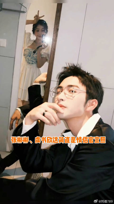 虞书欣 小朋友，两人互拍好甜微博VC计划