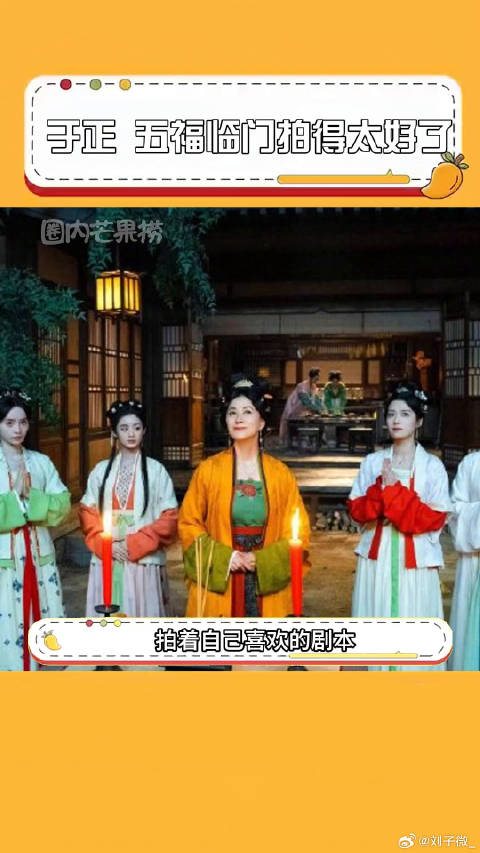 于正盛赞五福临门剧组氛围融洽如家人