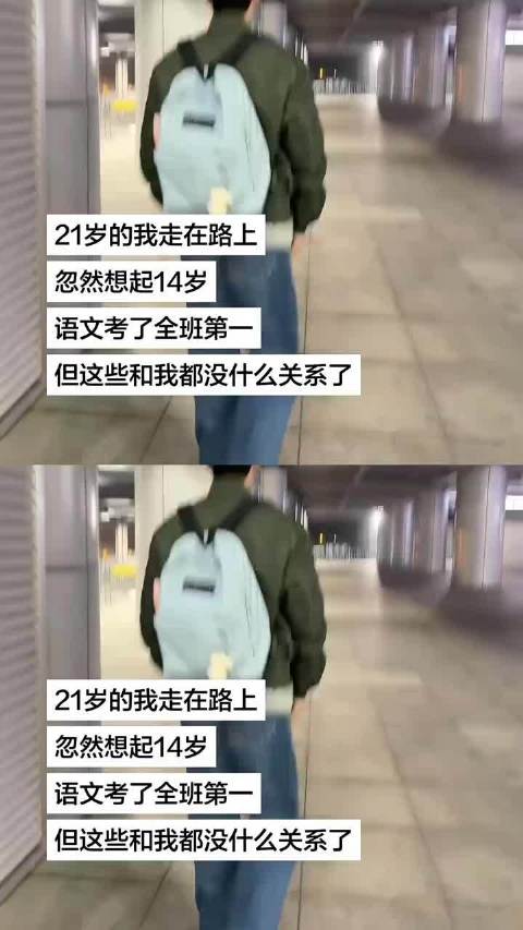 普通人之间的惺惺相惜，却被某些优绩破坏