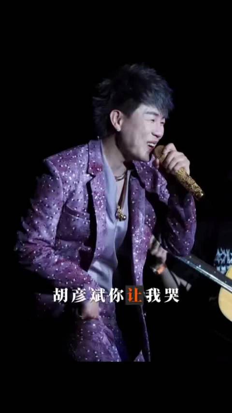 胡彦斌现场获赠ID卡害羞推辞