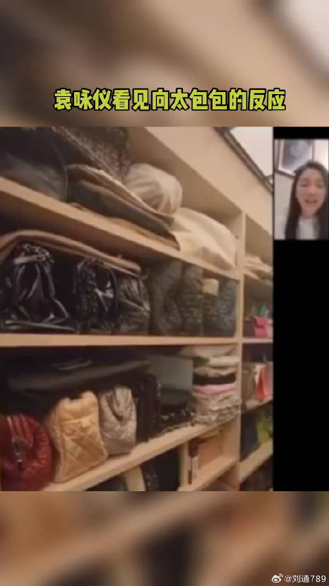 向太 包包的反应，还是那么爱包微博VC计划
