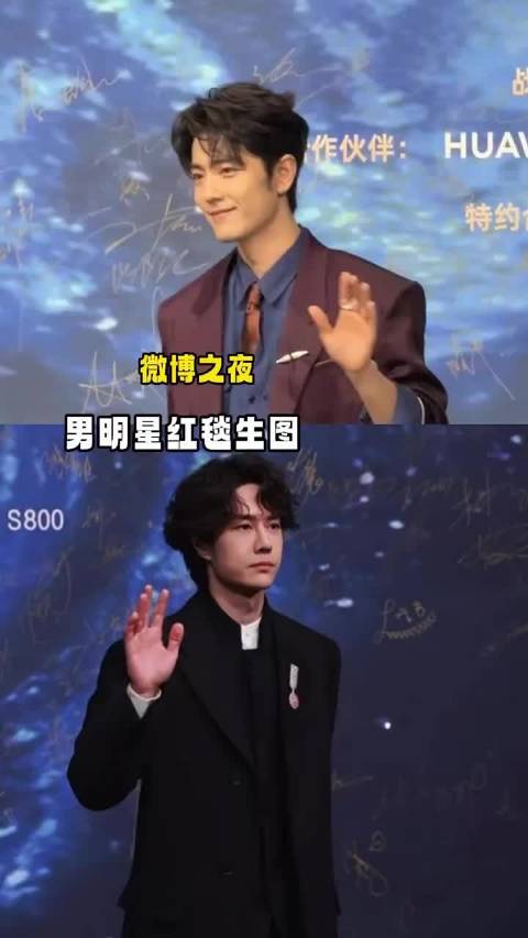微博之夜男星生图抗打，肖战王一博宋威龙张凌赫白敬亭红毯造型惊艳