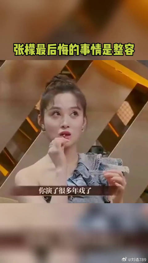 于正 曾反对她整容