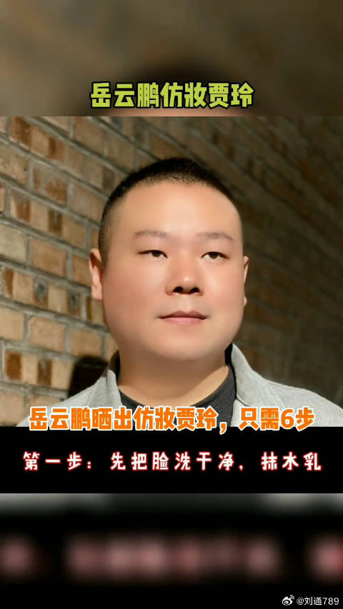 贾玲，只需6步，哈哈哈