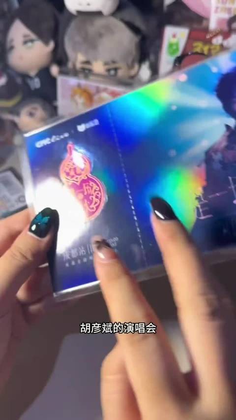 胡彦斌电子年会宠粉送票签年货，汇报年度劝粉丝别卷