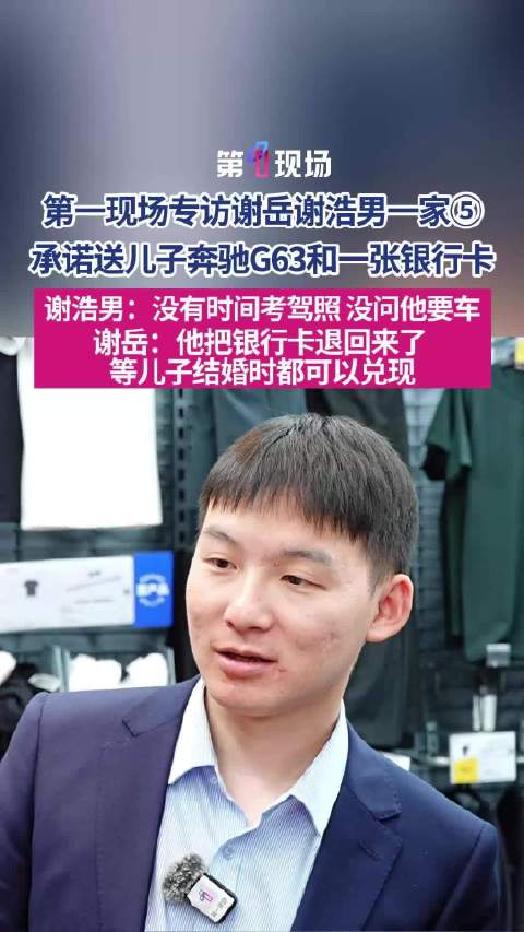 深圳富豪回应寻子成功赠送奔驰被拒